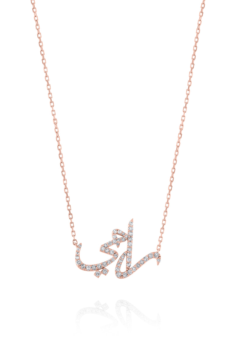 Personalized Diamond Arabic Name Necklace ZAHNZ Fine Jewelry