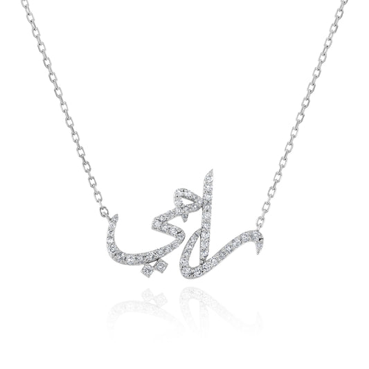 Personalized Diamond Arabic Name Necklace